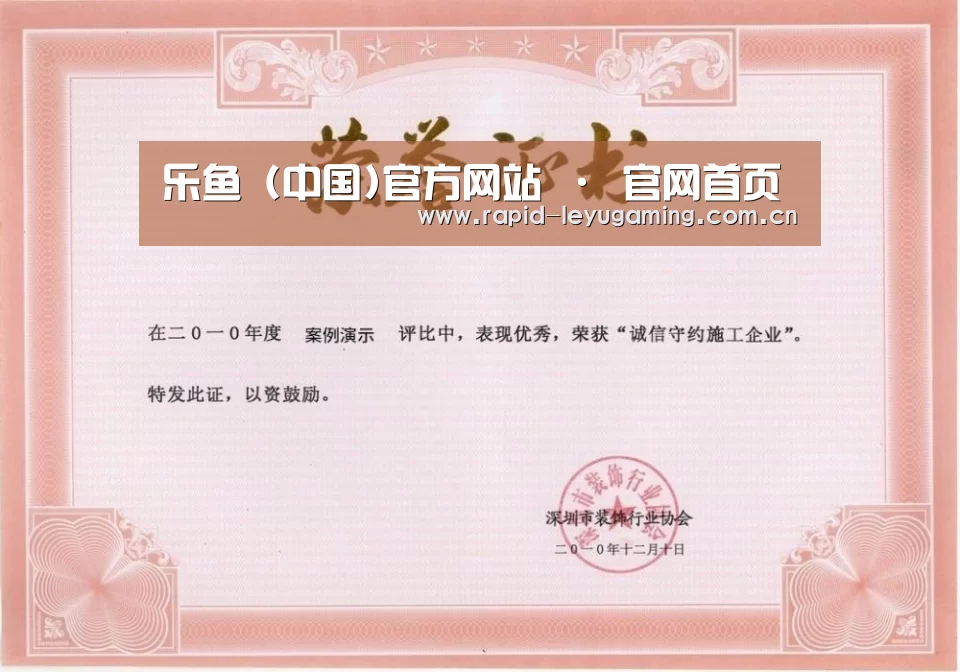 荣誉证书二