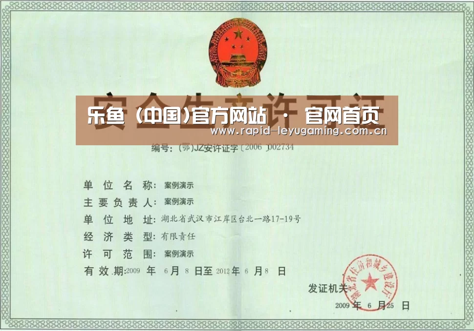 荣誉证书四
