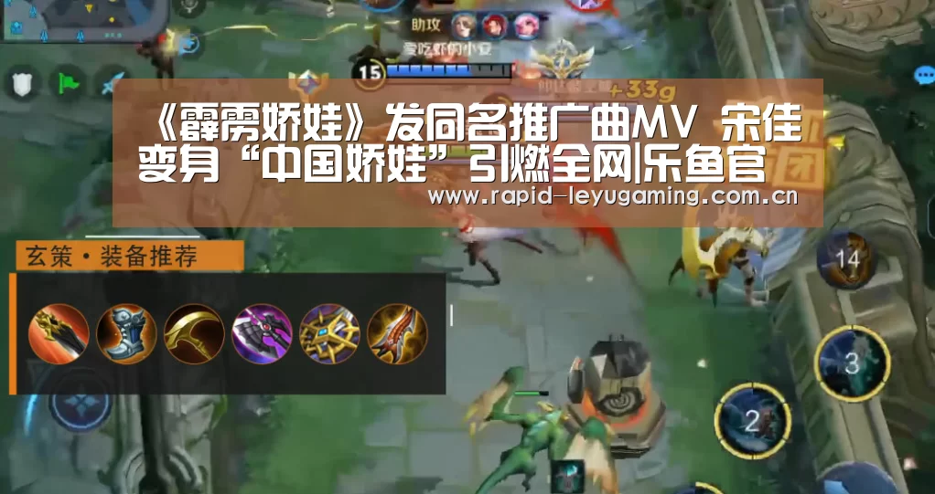 《霹雳娇娃》发同名推广曲MV 宋佳变身“中国娇娃”引燃全网|乐鱼官网(图2) 乐鱼官网