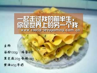 一起走过我的前半生,你是世界上的另一个我-乐鱼体育app下载(图1) 乐鱼