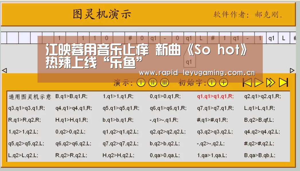 江映蓉用音乐止痒 新曲《So hot》热辣上线“乐鱼”(图2) 乐鱼官网