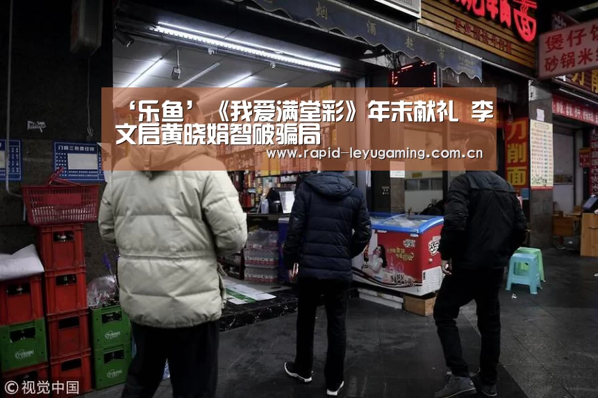 乐鱼体育app下载