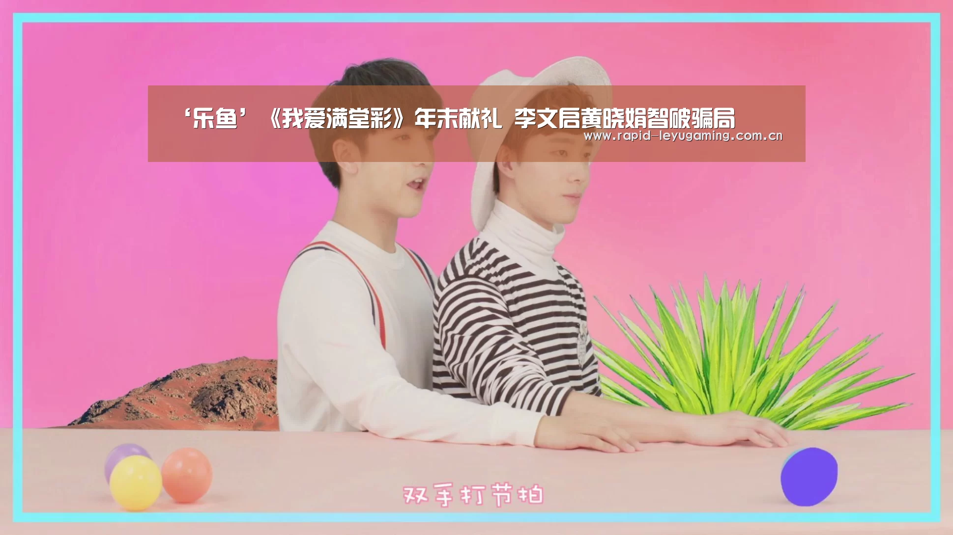 乐鱼