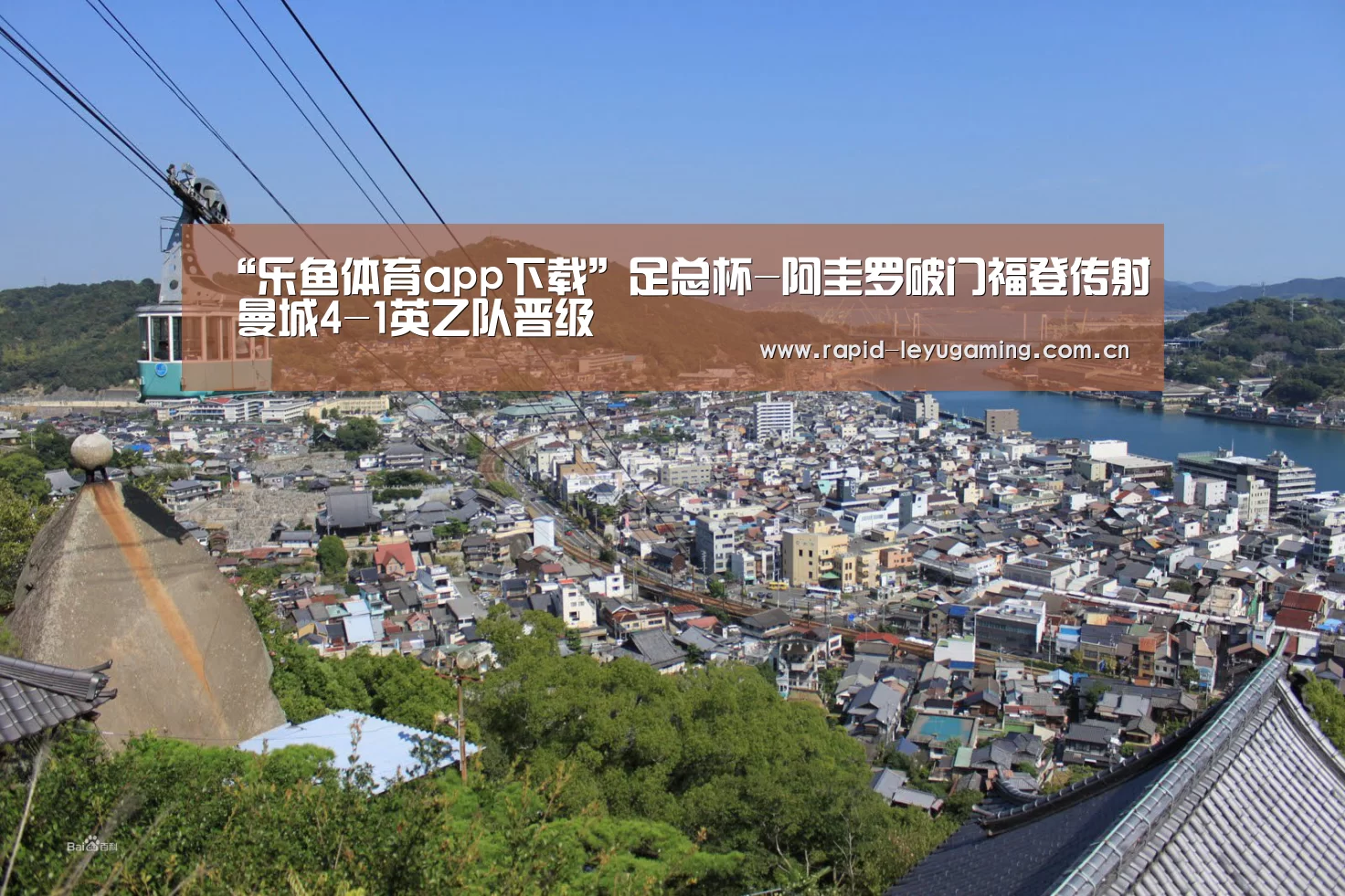 乐鱼体育app下载