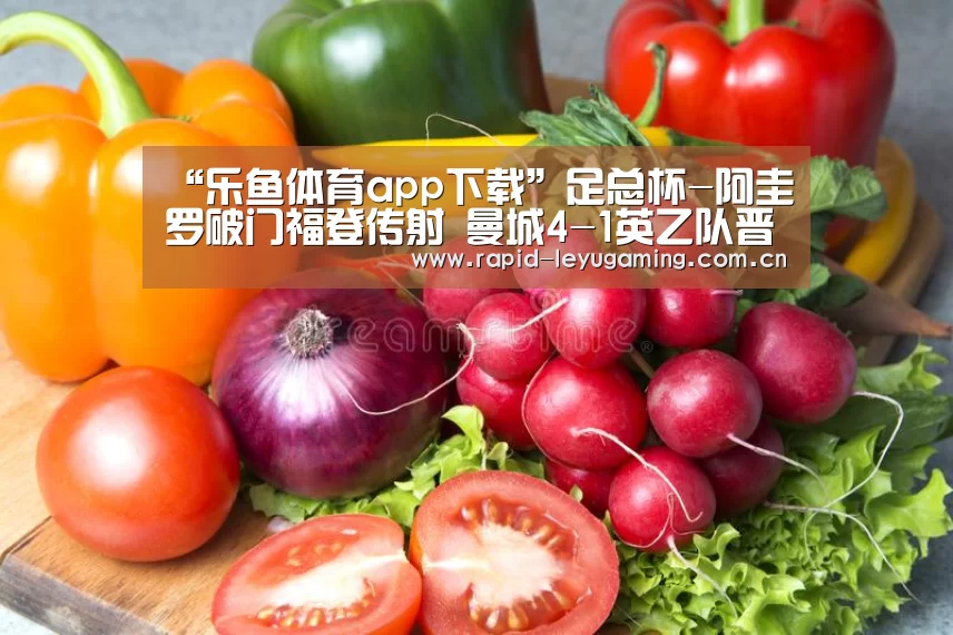 乐鱼官网