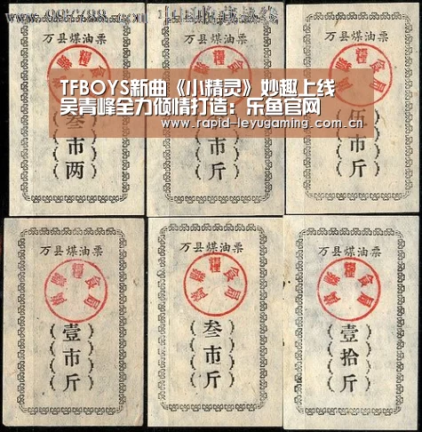 TFBOYS新曲《小精灵》妙趣上线 吴青峰全力倾情打造:乐鱼官网(图2) 乐鱼网址