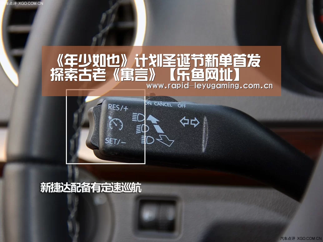 《年少如也》计划圣诞节新单首发 探索古老《寓言》【乐鱼网址】(图2) 乐鱼官网