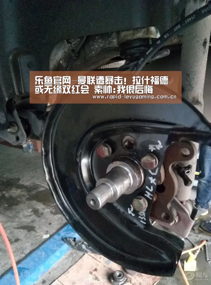 乐鱼官网-曼联遭暴击!拉什福德或无缘双红会 索帅:我很后悔(图3) 乐鱼网址