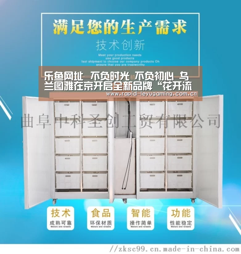 乐鱼网址-不负时光 不负初心 乌兰图雅在京开启全新品牌“花开流年”致敬经典演唱会(图2) 乐鱼官网