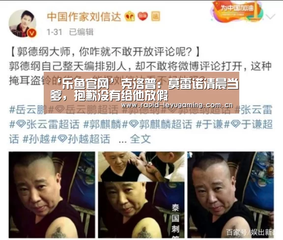 ‘乐鱼官网’克洛普:莫雷诺清晨当爹,抱歉没有给他放假(图1) 乐鱼体育app下载