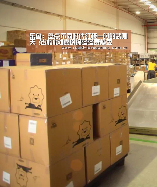 乐鱼:盘点不同时代红极一时的武则天 范冰冰刘嘉玲徐冬冬贾静雯(图4) 乐鱼体育app下载